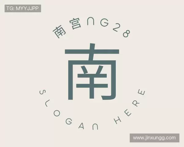 知道南宫28NG相信品牌力量